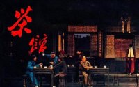 《茶館》的主要內(nèi)容是什么？